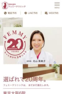 女性美容皮膚科医が在籍している「フェミークリニック」